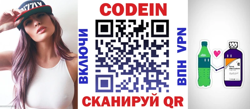 shop формула  Сретенск  Codein Purple Drank 