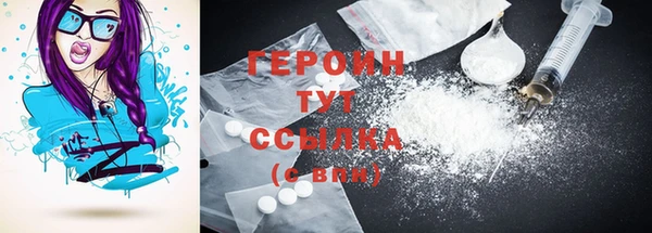 героин Бородино