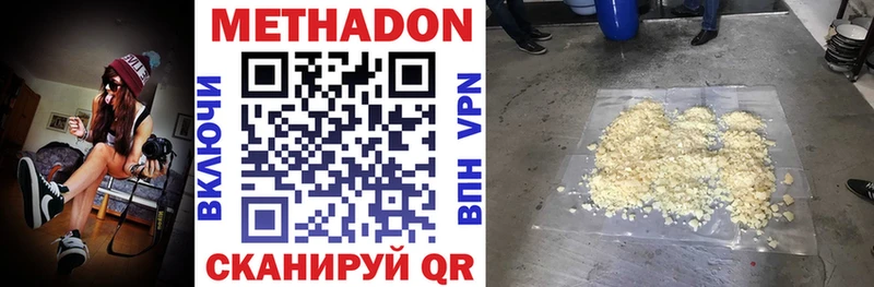 МЕТАДОН VHQ  Сретенск 